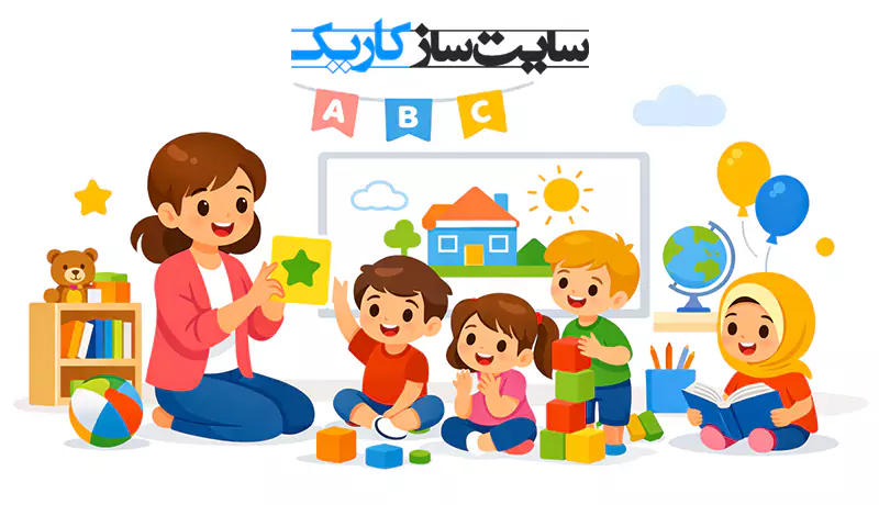 طراحی سایت کودکان