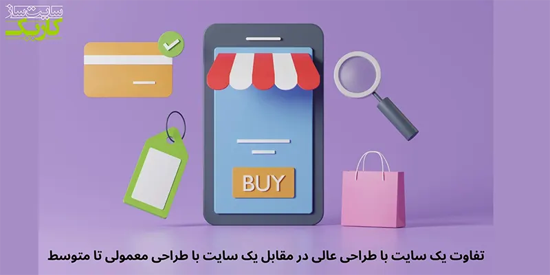 فروشگاه آنلاین 