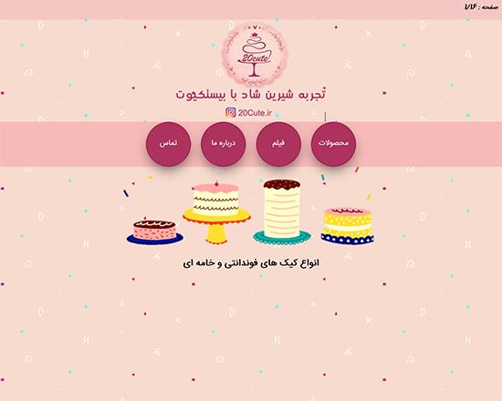 کاتالوگ بیسکیوت