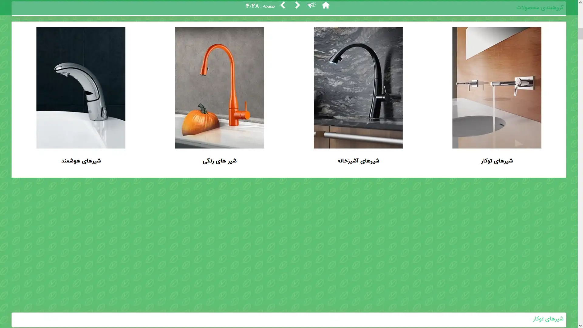 کاتالوگ 2