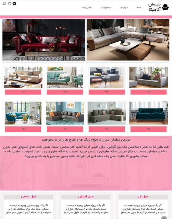 مبلمان آناهیتا قالب 59