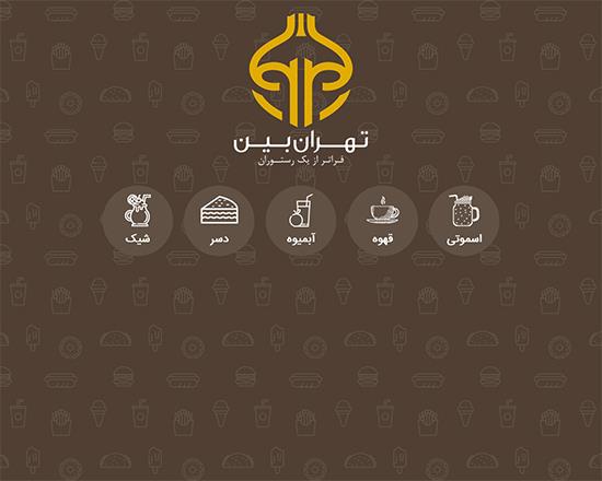 منو کافه تهران بین