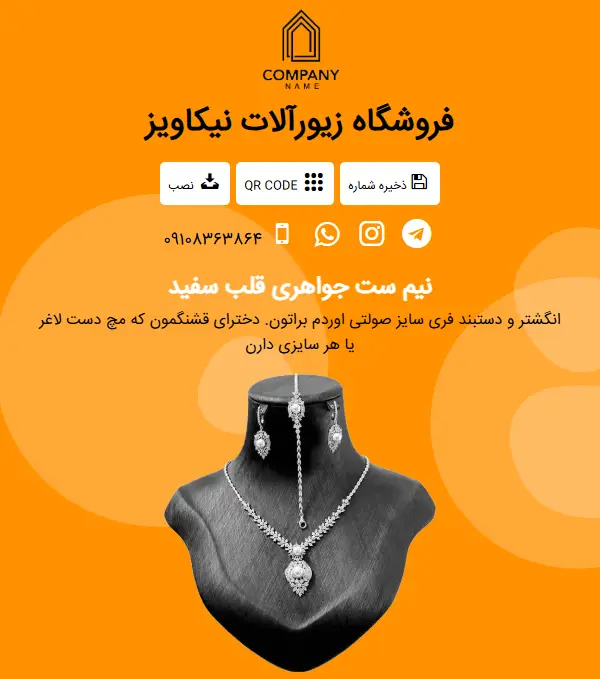 کاتالوگ آنلاین 6