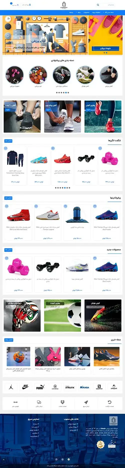 فروشگاه شماره 11