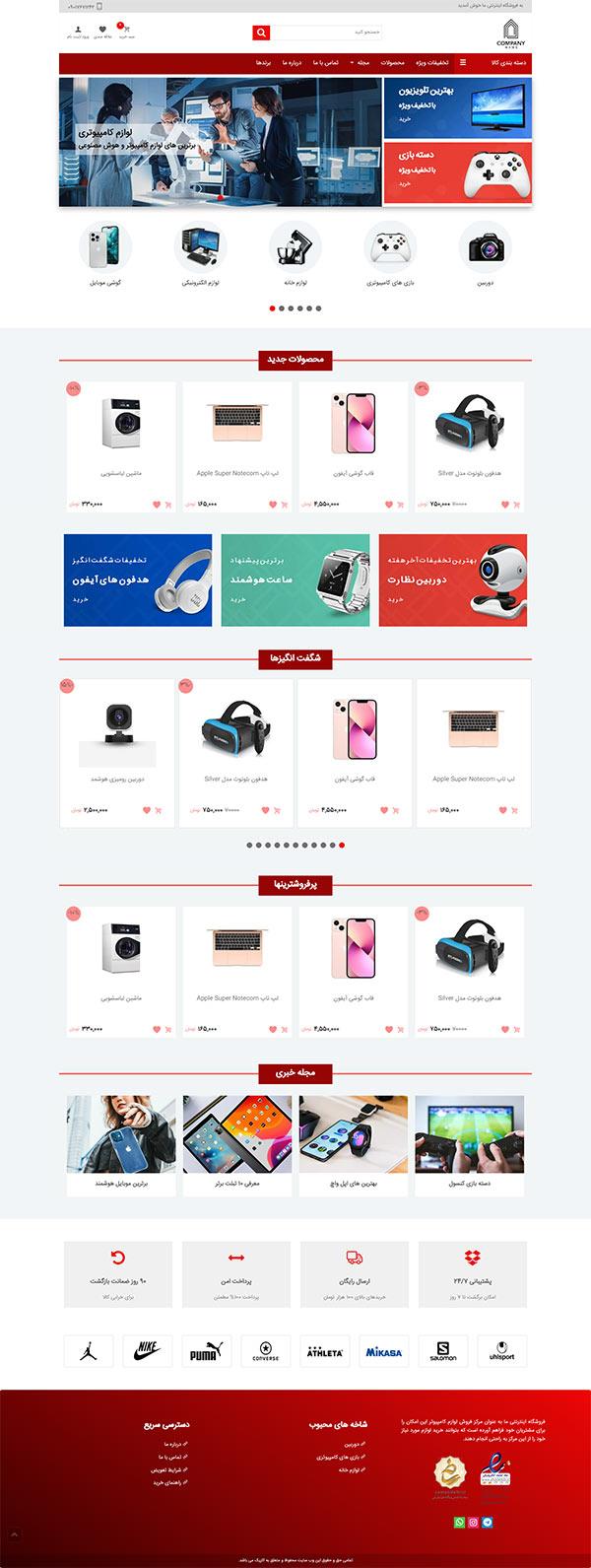 فروشگاه شماره ۱۲