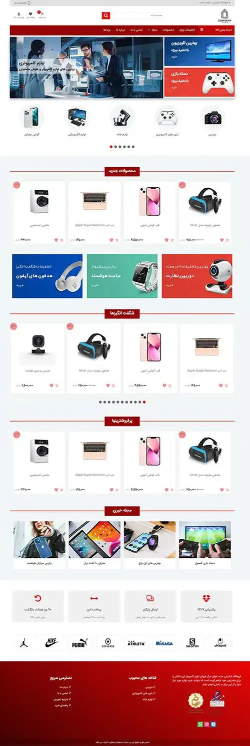 فروشگاه شماره ۱۲