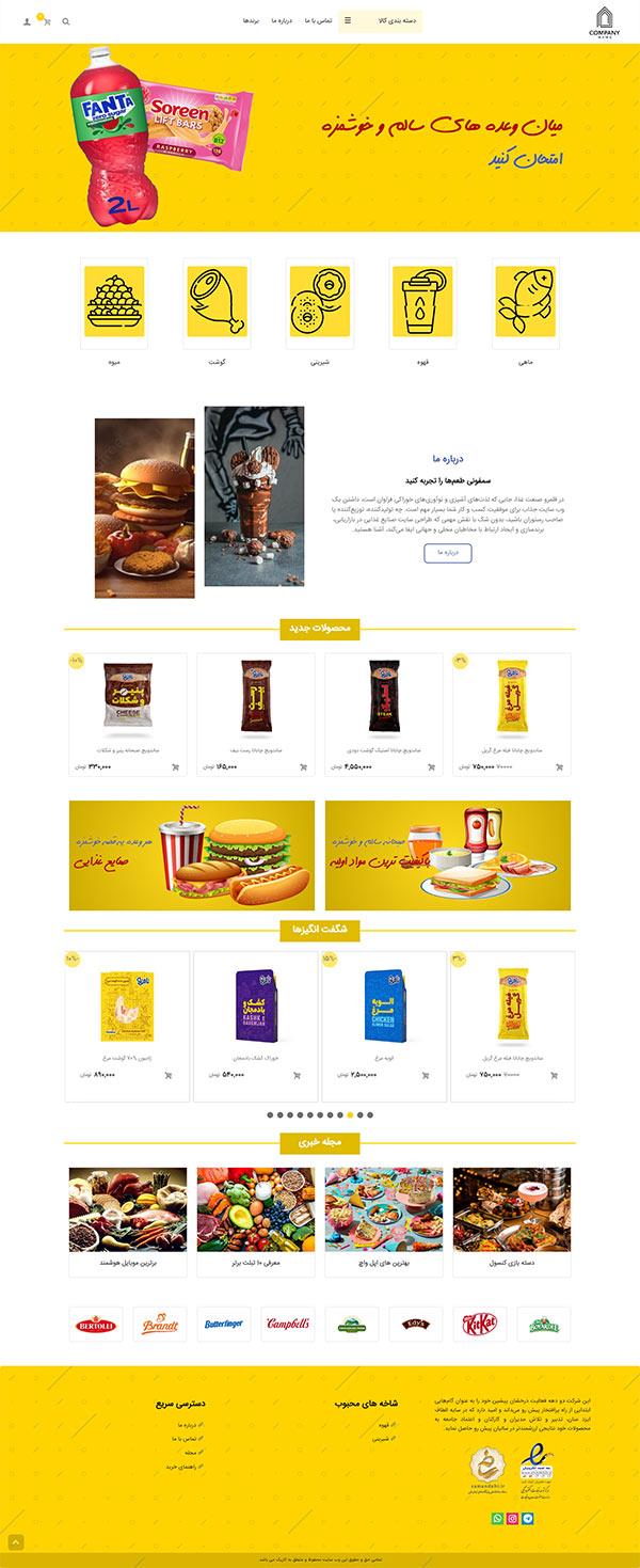 فروشگاه شماره 13