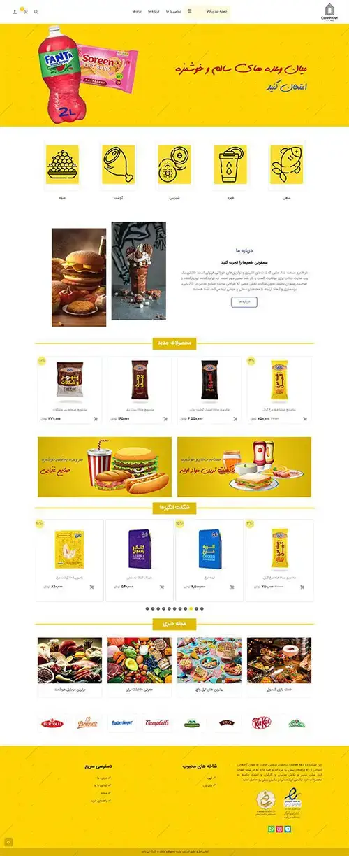 فروشگاه شماره 13