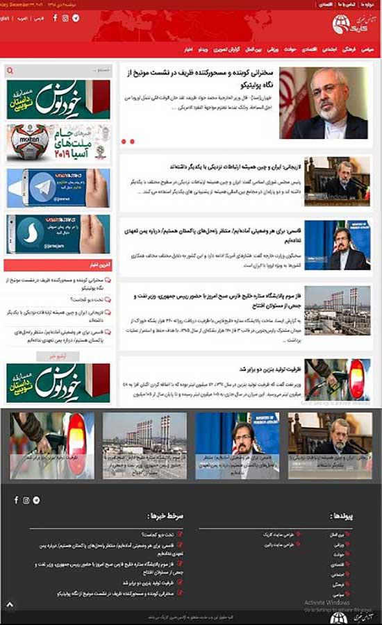 آژانس خبری کاریک 1