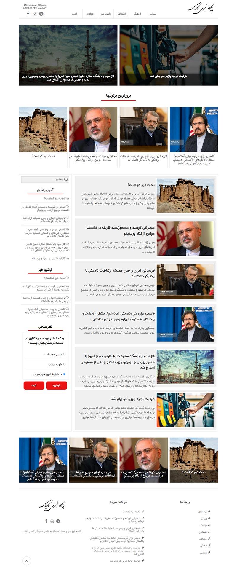 قالب خبری 10