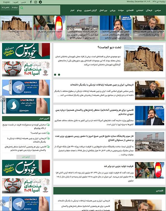 آژانس خبری کاریک2