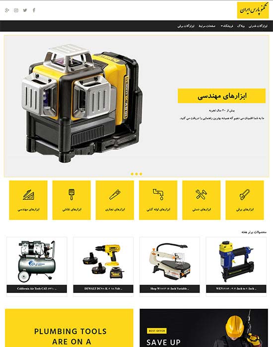 وب سایت تکنو پارس ایران