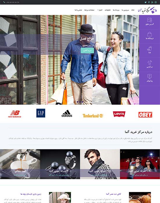 قالب سایت شماره 38