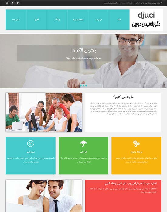 وب سایت دکوراسیون دوچی