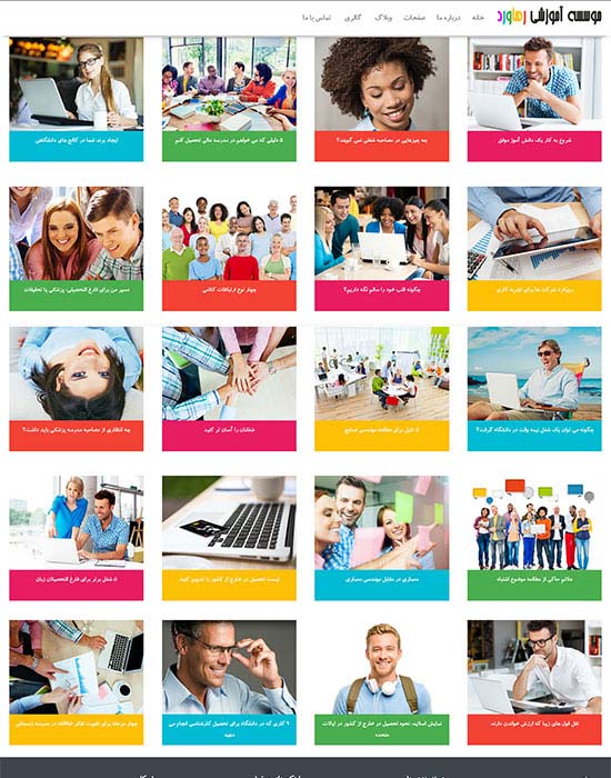 سایت موسسه آموزشی و پژوهشی