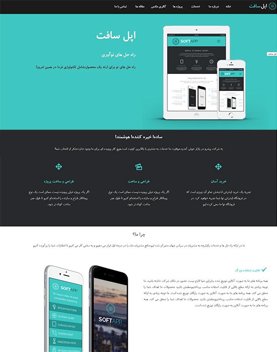 فروشگاه اپل سافت