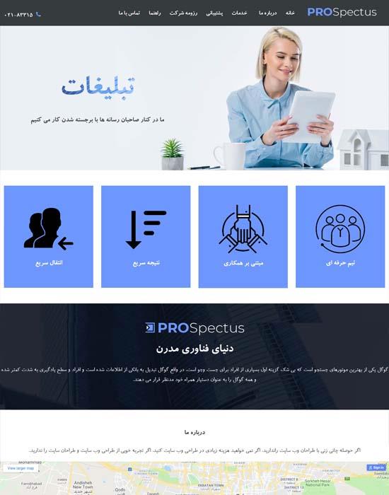 شرکت تبلیغاتی