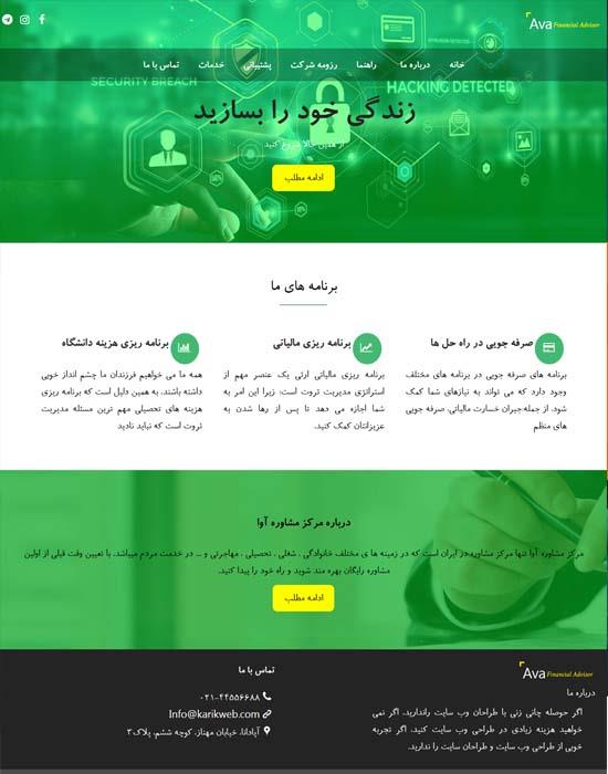 مرکز مشاوره آوا