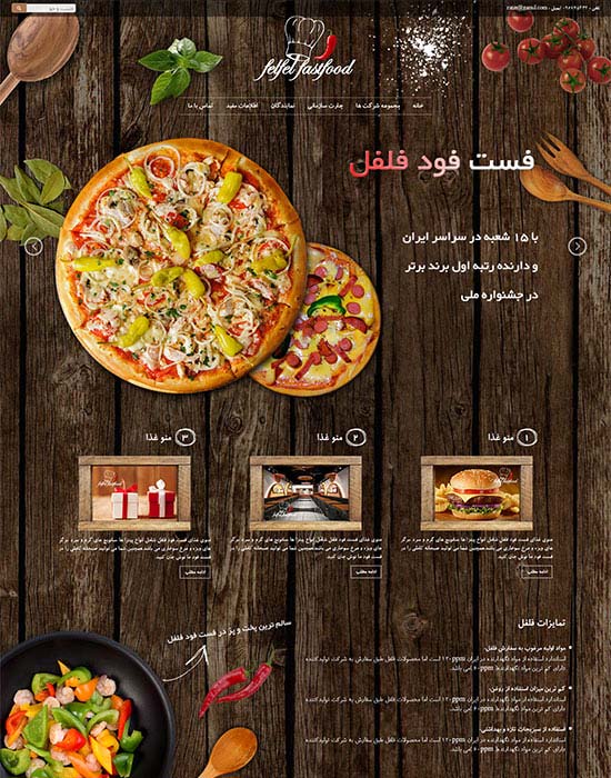وب سایت فست فود و رستوران