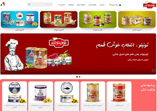 فروشگاه مواد غذایی برتر(تونینولند)