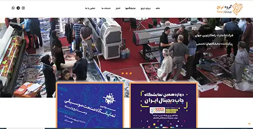 گروه ترنج